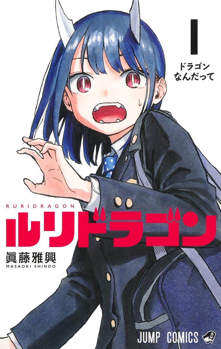 VIZMedia's tweet image. Announcement: Ruri Aoki awakens one morning to find a pair of horns growing from her head! It’s hard enough trying to be a normal high school girl and now she’s a half-dragon?! RuriDragon, by Masaoki Shindo, releases Spring 2025.
