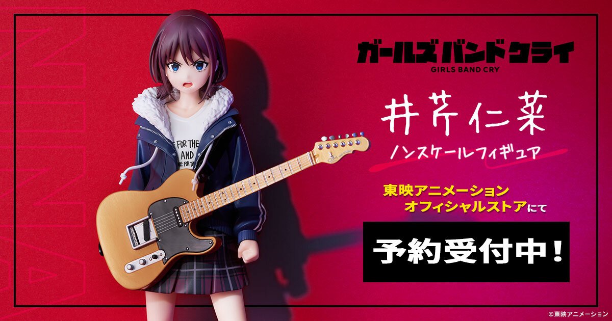 ガールズバンドクライ 井芹仁菜 ノンスケールフィギュア 特典缶バッジ付
