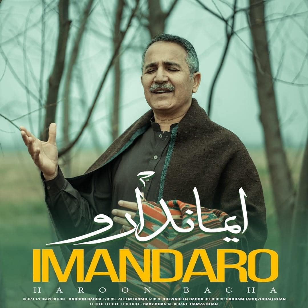 haroonbacha27's tweet photo. خپله نوې سندره “ايماندارو” درته ډالۍ کوم. هيله ده خوښه مو شي او له ملګرو سره يې شريکه کړئ.
I present to you my new song “Imandaro”, hope you will enjoy and share it with your friends.
#HaroonBacha #Imandaro #NewSong
https://t.co/xiaytKlPkg https://t.co/bANioQZtdT