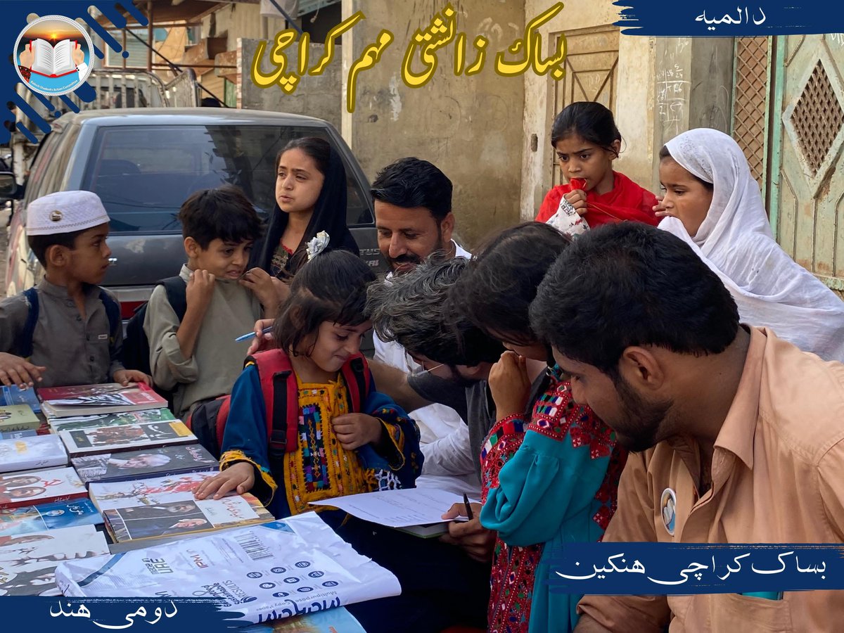 BSACKarachiZone's tweet photo. بساک زانشتی مُہم کراچی 

30 ءُ 31 مئی 2024 بلوچ اسٹوڈنٹس ایکشن کمیٹی کراچی ھنکین ءِ نیمگ ءَ چہ زانشتی مُہم وتی دومی ھند دالمیہ ءَ برجم دارگ بوتگ۔

اولی روچ احسان دانش پارک بشیر ولیج گُلشن اقبال دومی روچ جھڈو پاڑہ گلّی نمبر 15 دالمیہ ءَ برجم دارگ بوتگ
https://t.co/2GMhNdxsiU https://t.co/23kpPHKI8F