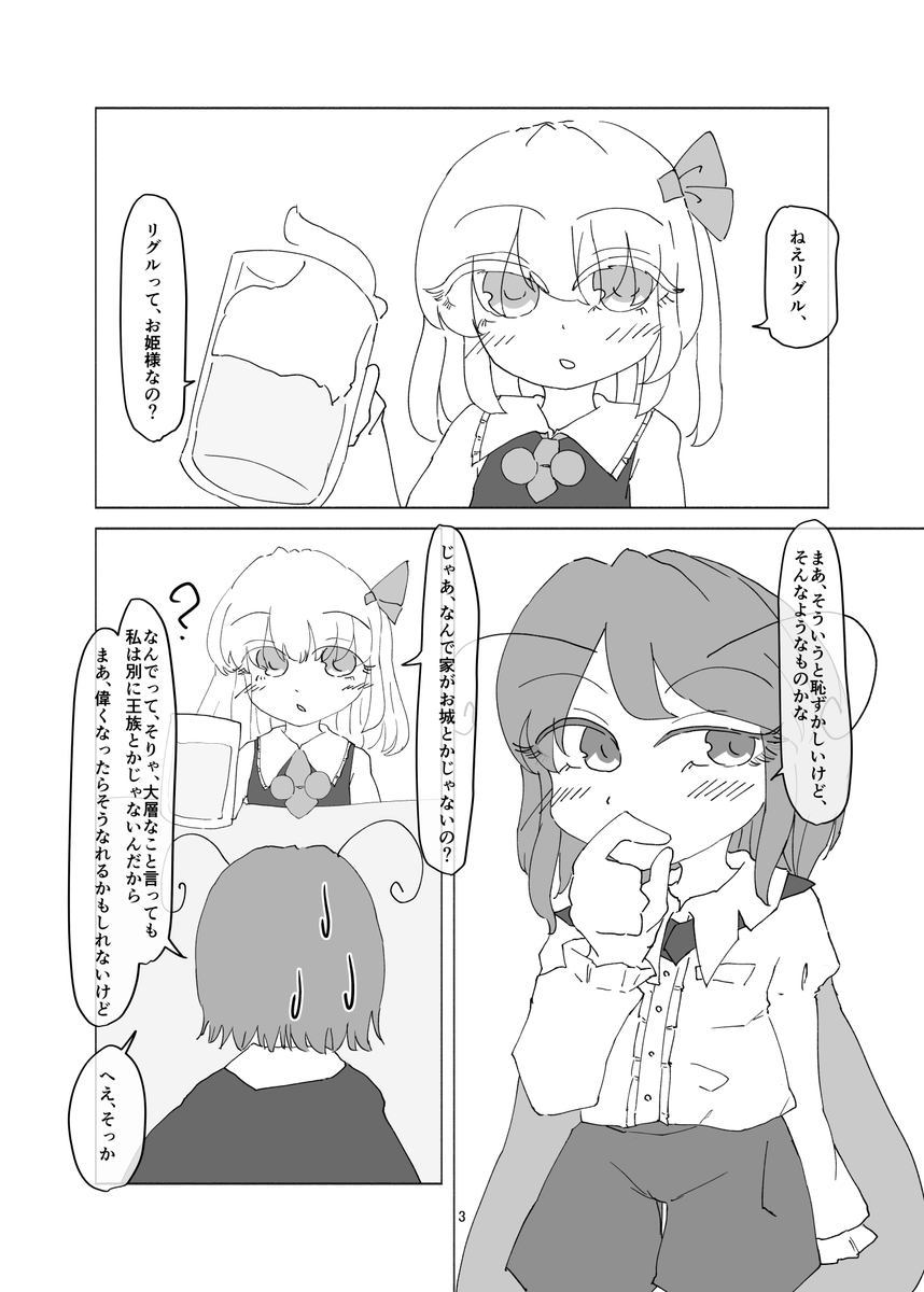 fantasy_colors's tweet photo. リグルオンリー新刊のサンプルです。「ゲンジ2」にて頒布予定です（1/2） https://t.co/l4Yci4AUy1
