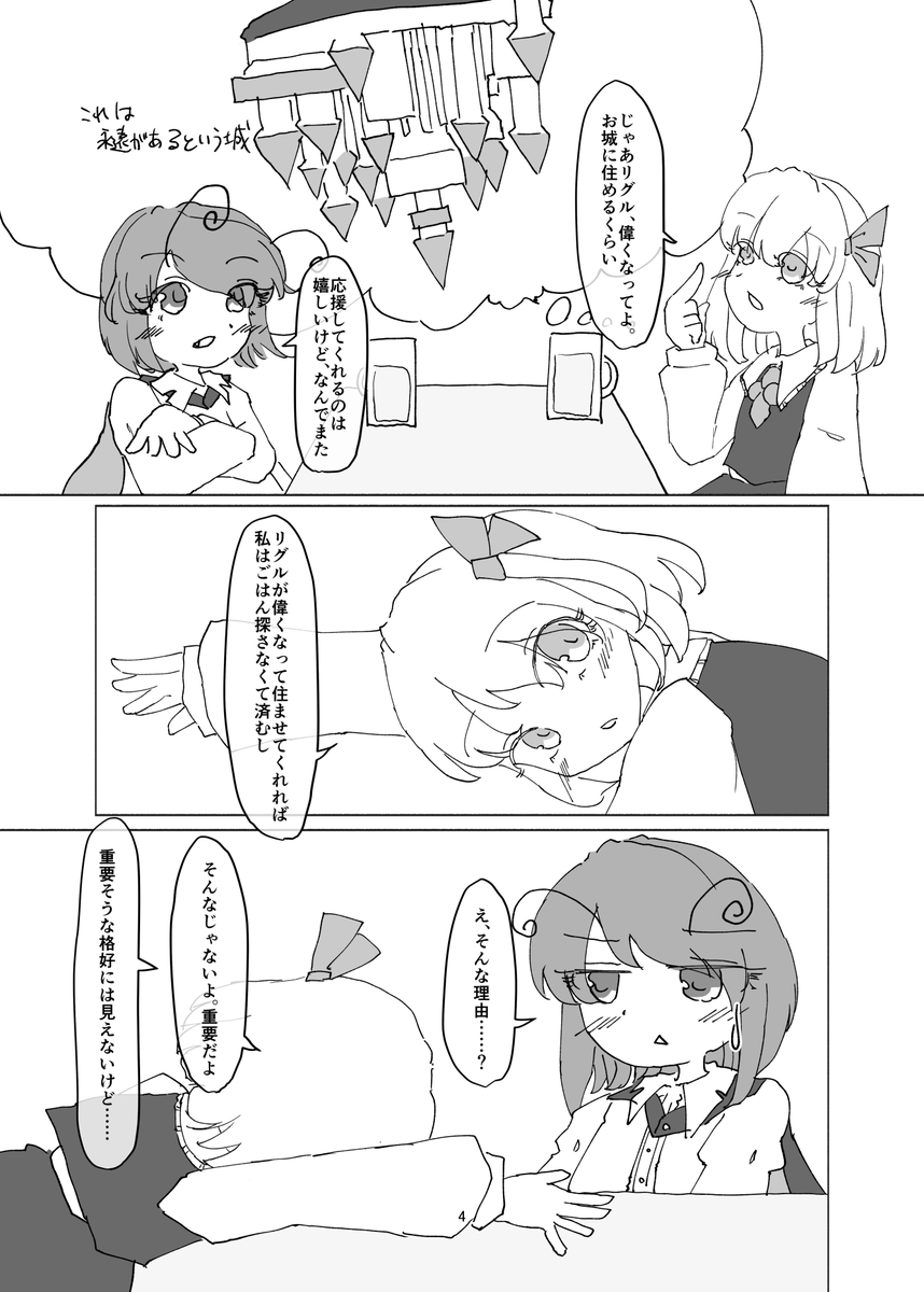 fantasy_colors's tweet photo. リグルオンリー新刊のサンプルです。「ゲンジ2」にて頒布予定です（1/2） https://t.co/l4Yci4AUy1