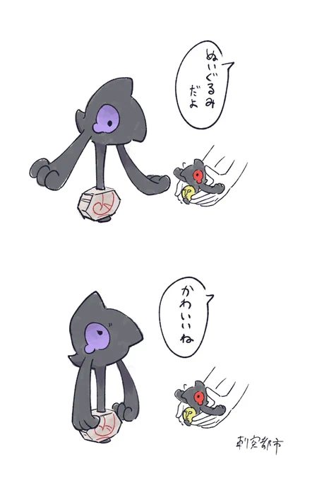 かわいいね 