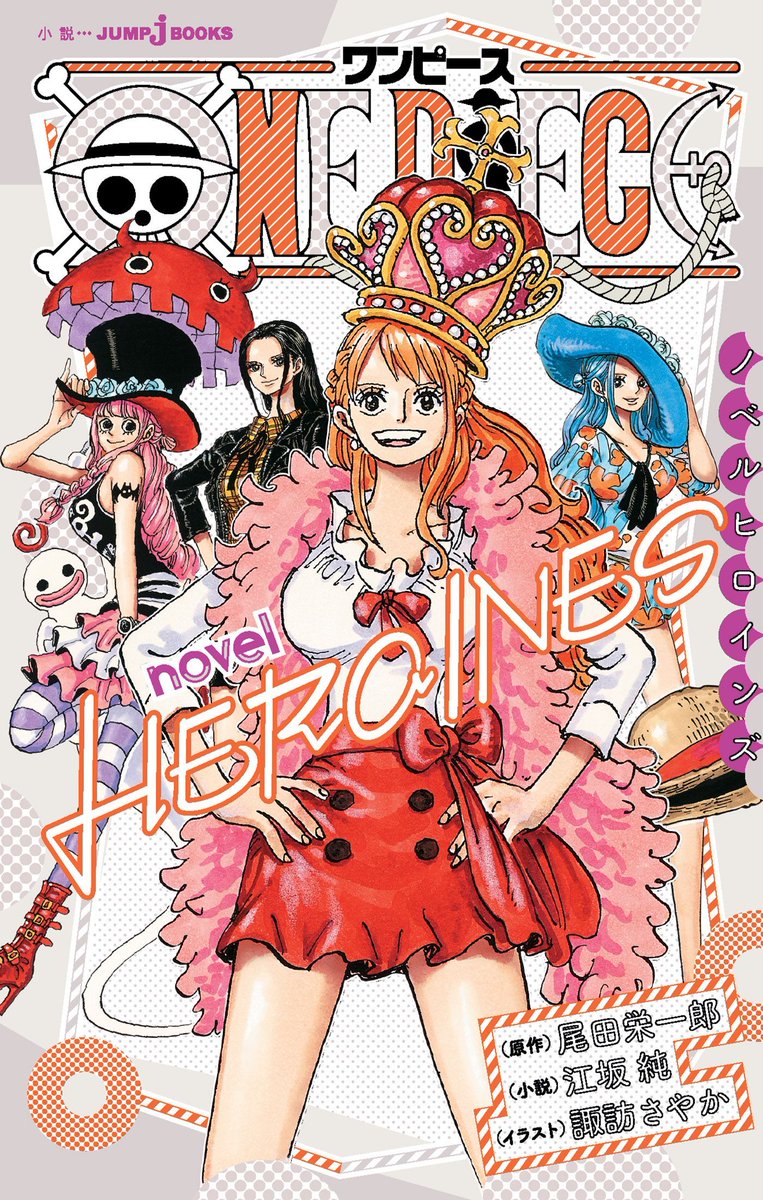 Announcement: Follow Nami, Robin, Vivi and Perona as the heroines of One Piece go off on their own adventures in this collection of prose short stories! One Piece: Heroines, written by Jun Esaka, created by Eiichiro Oda and illustrations by Sayaka Suwa, releases Spring 2025.