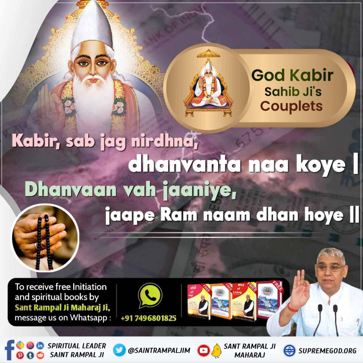 Kabir, sab jag nirdhna, 
       dhanvanta naa koye |
Dhanvaan vah jaaniye, 
         jaape Ram naam dhan hoye ||
#GodNightFriday
💁🏻📖To receive free Initiation and spiritual books by Sant Rampal Ji Maharaj Ji, message us on Whatsapp: 
91 7496801825