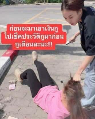 ยืมแท็กหน่อย

▪️ครูผู้ช่วยของโรงเรียนแห่งนึงถูกแก๊งเงินกู้โหด “เจ๊ฟ้า ราชบุรี“ พาสามีไปทำร้าeร่างกายครู้รายนี้แถว รร.หลังเพิ่งเลิกงาน จากนั้นเจ๊ฟ้าเอารูปโพสต์ประจานต่อในสตอรี่ 
(ครูกู้ 10,000 ทยอนใช้คืนมาตลอด) 

ขึ้นรถทัวร์พุ่งไปหา เจ๊ฟ้า เงินกู้โหดในเมนต์

 #ฆ่าหมกคอนโด