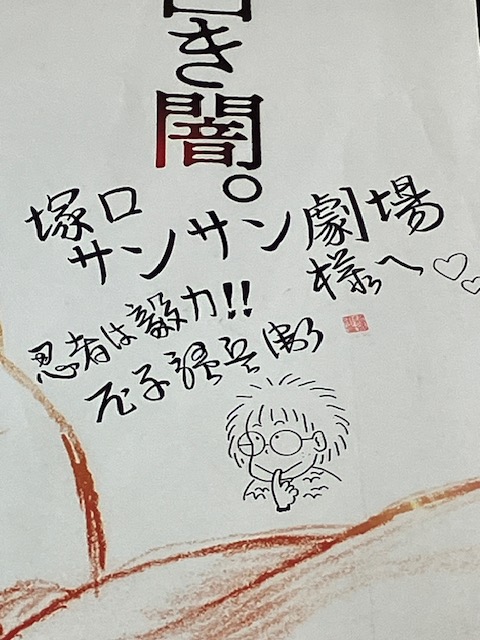 劇場版 忍たま乱太郎 ドクタケ忍者隊最強の軍師 on X: 劇場版 忍たま乱太郎 ドクタケ忍者隊最強の軍師 on X: