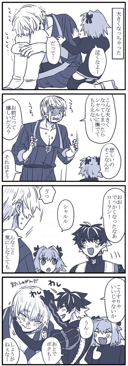 でかロラ漫画
思ってたより大きくなってしまったけどよし 