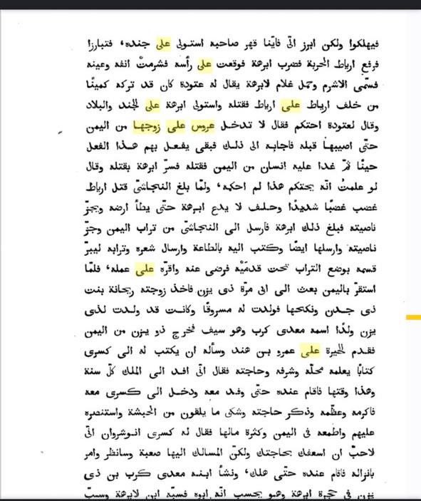 يا نطفة الاحباش انتم والشوام ماعندكم لا تاريخ ولا هوية تاريخك كله انت عىد وعلاقتك في العروبة صفر انت مجرد ناطق بلعربية فقط. لا اكثر. العربي ارفع منك منزلة. ولا يشوفك شي الصومالي ارفع منك منزلة ولايشوفك شي الاثيوبي ارفع منك منزلة ولايشوفك شي حتى البريطانيون وقعوا وثيقة مع