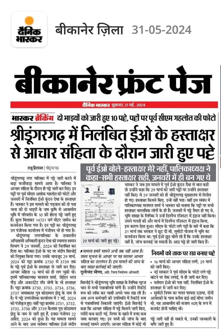 Bhawani451's tweet photo. @aajtak @BhajanlalBjp @narendramodi @ZeeNews @sarswatshyam @News18India
दोषी कौन........? https://t.co/ThAYzrPJZW