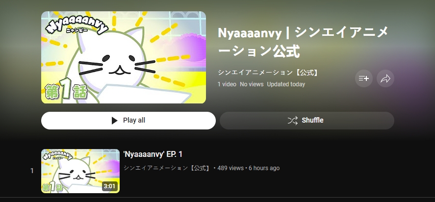 Nyaaaanvy (anime short series) is starting to stream on YouTube with English subtitles youtube.com/playlist?list=…