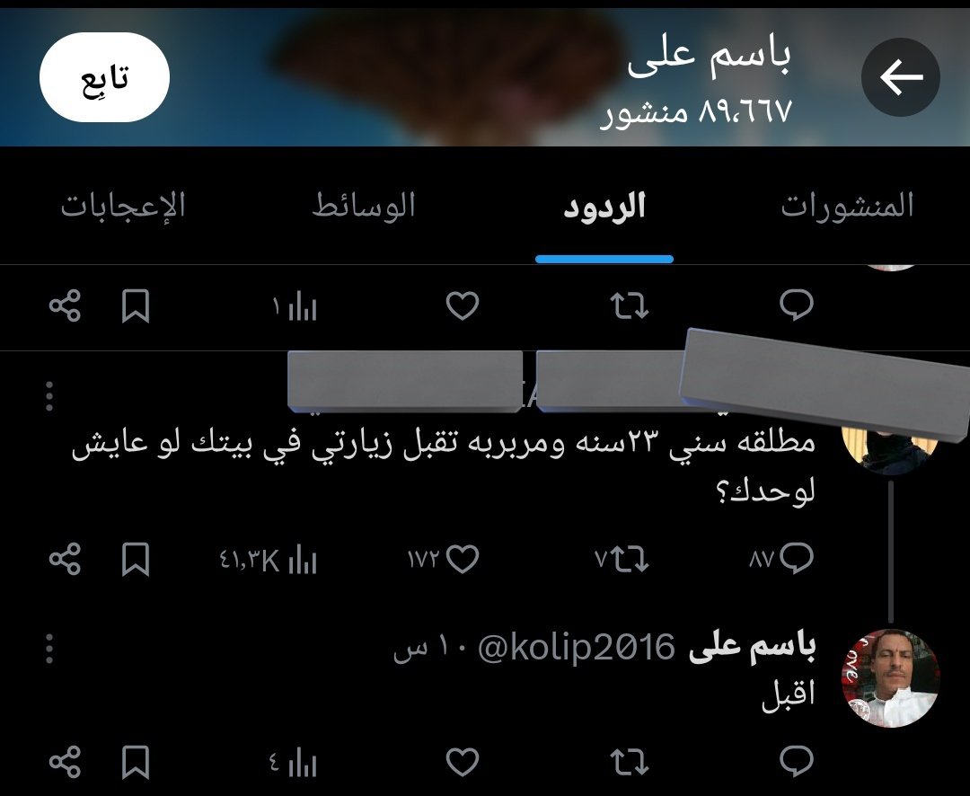 knan1001's tweet photo. سلام الله عليكم جميعاً

نرجوا منكم البلاغ والحظر لهذا الحساب بسبب تغير محتوى الحساب الى القذاره و المحرمات

بعد ان تم متابعته الكثير من حسابات المجاهدين👇🏻👇🏻

@kolip2016

هولاء الحسابات هدفهم تشويه حسابات المجاهدين

ارجو من الجميع بعد الحظر

تعملوا اعاده نشر و التعليق بتم الحظر https://t.co/3UGMZt8i0M