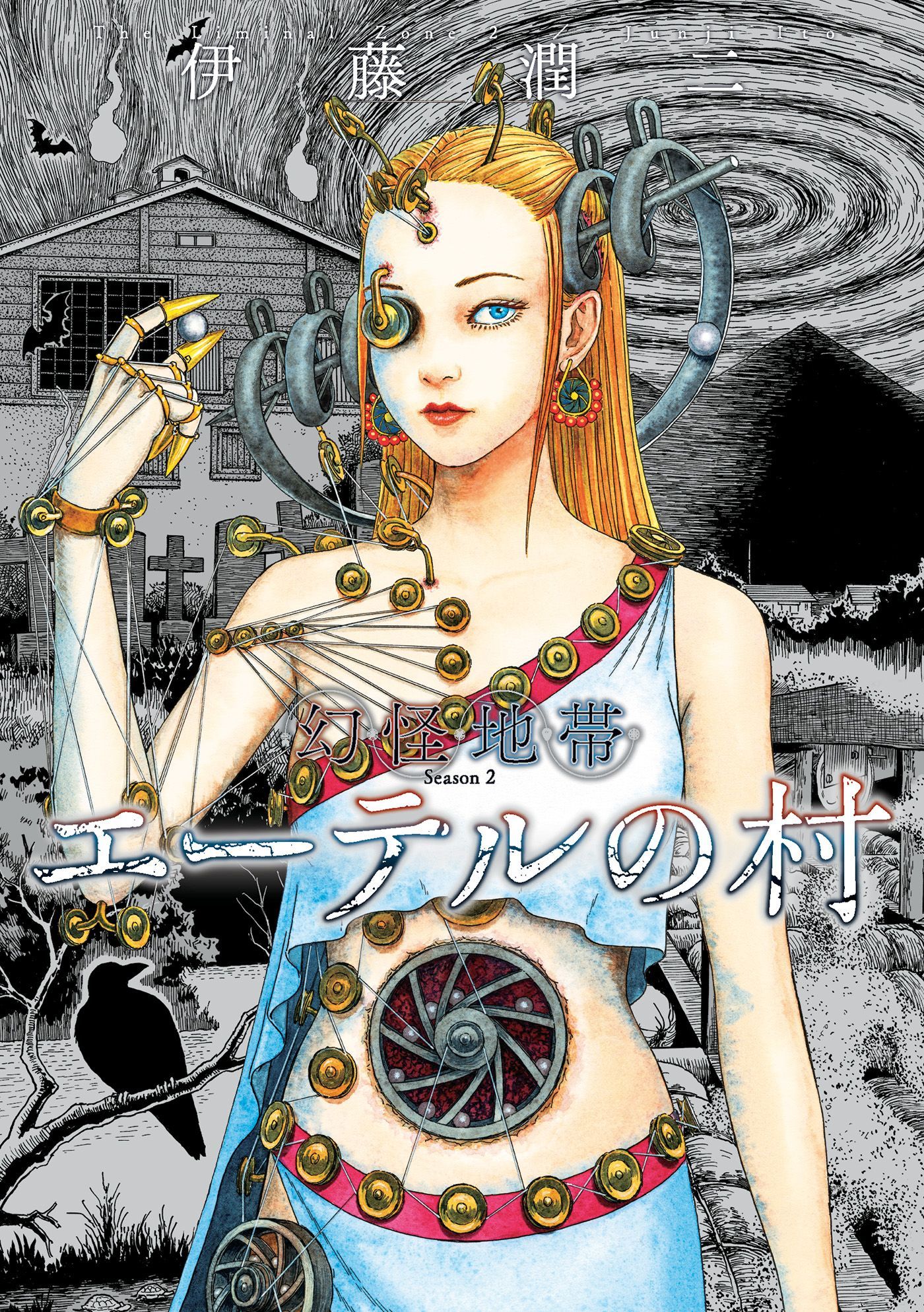 the liminal zone volume 2 manga cover 