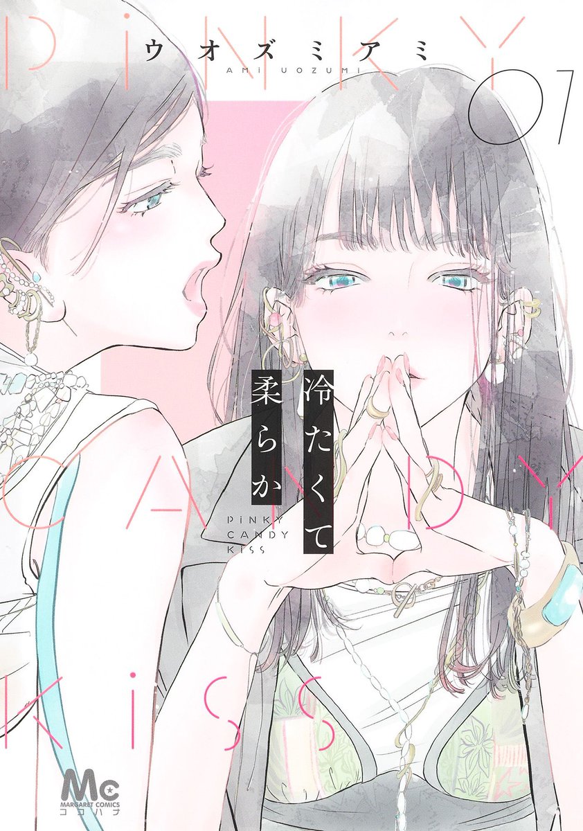 Announcement: Takara's never felt jealous over any of her boyfriends; then her middle-school crush Ema re-enters her life as a married woman. Can Takara find happiness with Ema or is she 20 years too late? Pink Candy Kiss, by Ami Uozumi, releases Spring 2025.
