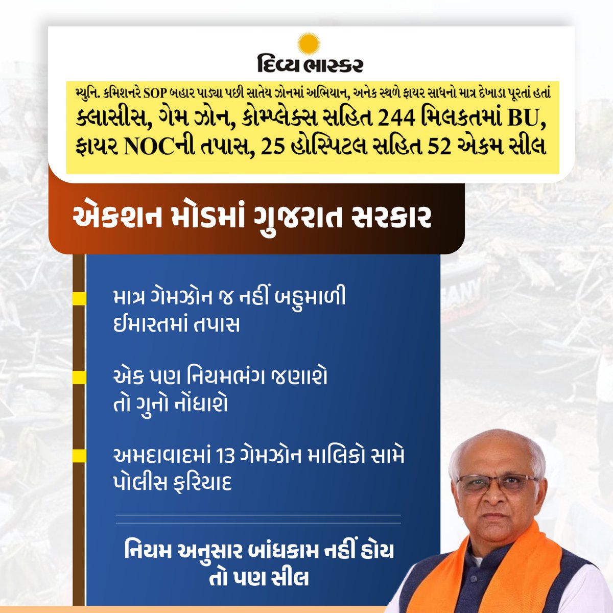 AavadeGujarat's tweet photo. મ્યુનિ. કમિશનરે SOP બહાર પાડ્યા પછી સાતેય ઝોનમાં અભિયાન, અનેક સ્થળે ફાયર સાધનો માત્ર દેખાડા પૂરતાં હતાં
#gujarat #gamezone #NOC #BU #Classis #Govt #News #GujaratNews #quickaction https://t.co/hru4dH3ab3