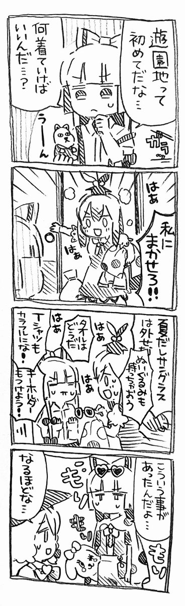 妹紅さんと慧音先生と遊園地コラボ 