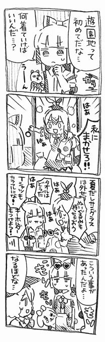 妹紅さんと慧音先生と遊園地コラボ 