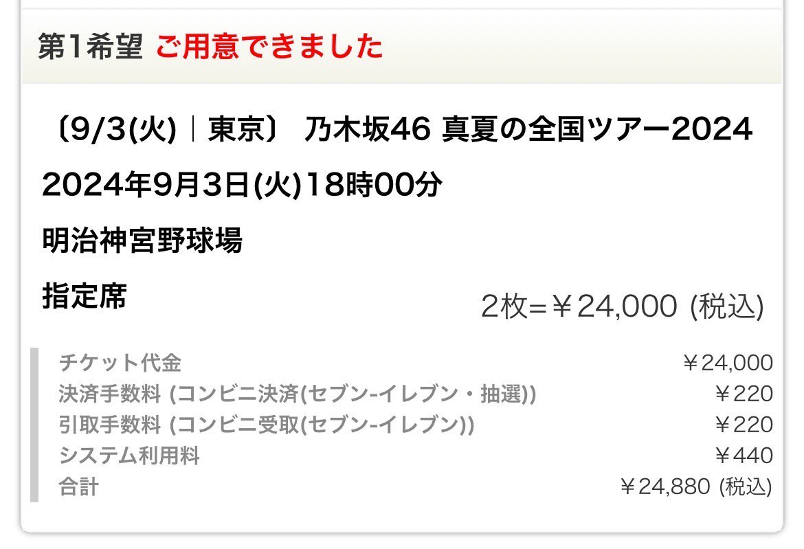 夏が始まった合図がしたぁぁぁぁ