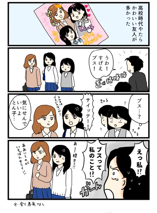 知らんヤツにブスとか言われてた私が女優級の美女になるまで
(0/3)

#漫画が読めるハッシュタグ 