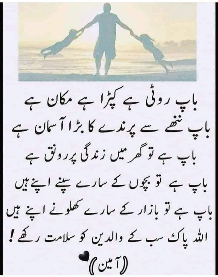Ameen