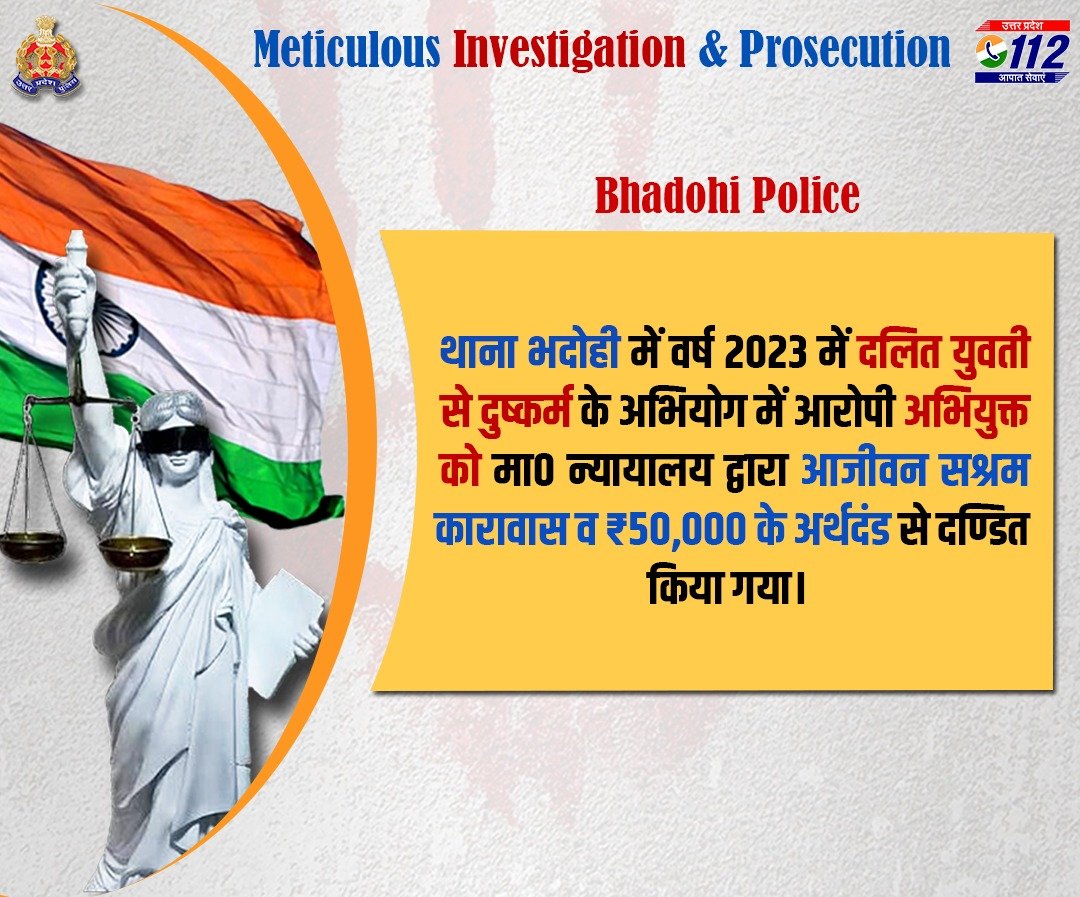 अभियोजन से अपराध नियंत्रण- दलित युवती से दुष्कर्म की घटना में @bhadohipolice द्वारा वैज्ञानिक विवेचना, अचूक साक्ष्य संकलन करते हुए अभियोजन शाखा के साथ प्रभावी पैरवी कर आरोपी को आजीवन सश्रम कारावास व ₹50 हजार के अर्थदंड से दण्डित कराया गया है। #ProsecutionSuccess #ConvictionUPP