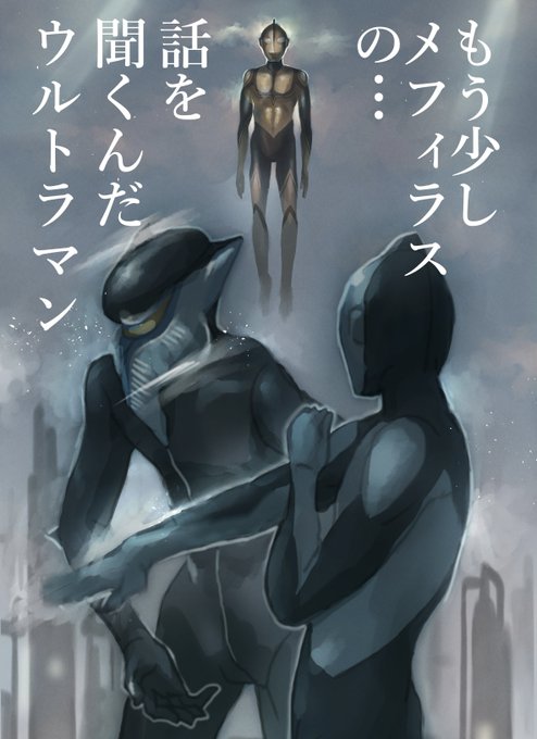 「ウルトラマン」 illustration images(Latest))