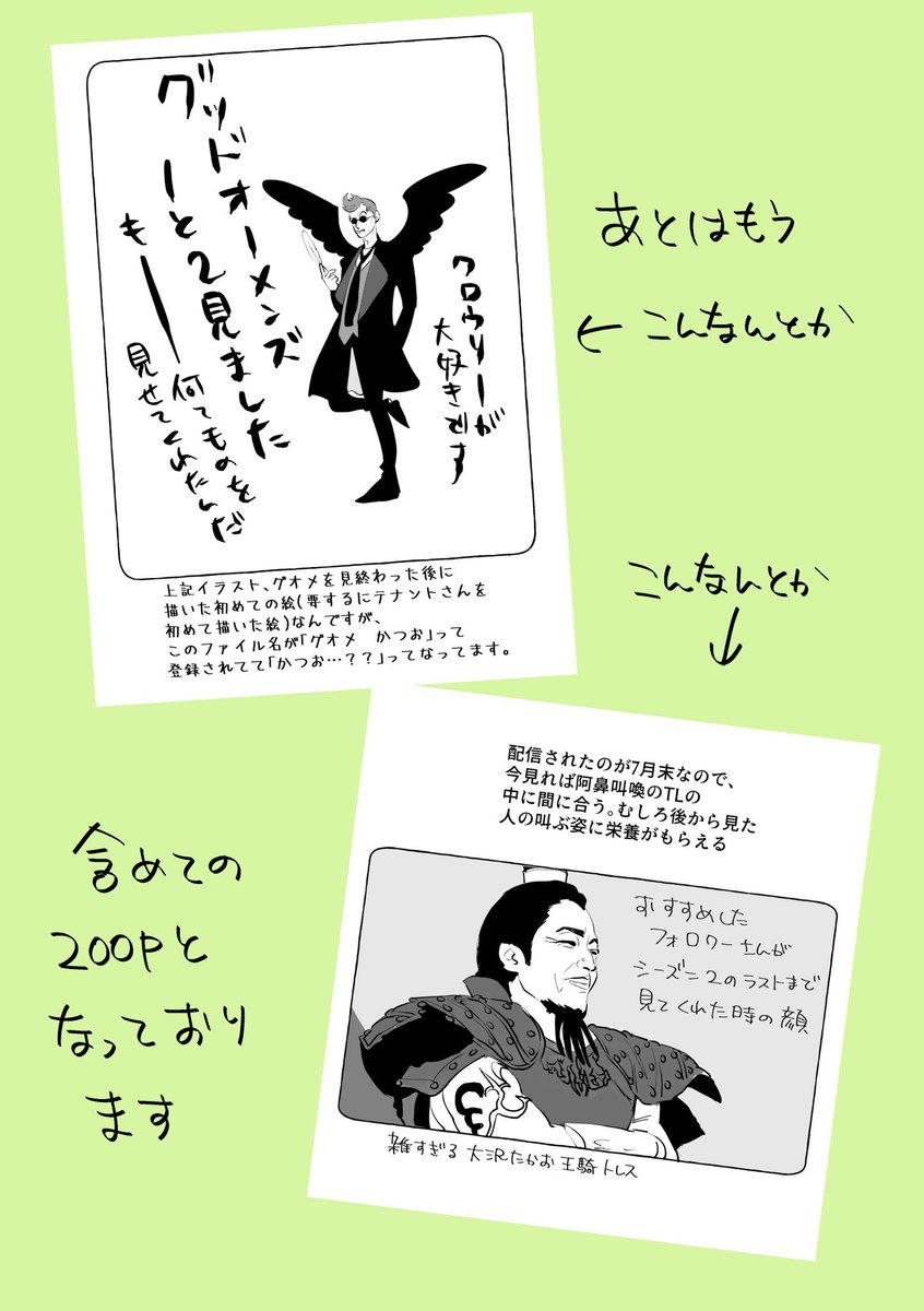 明日はよろしくお願いいたします!

の、新刊内容紹介です 