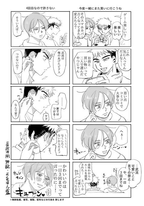 長武イベ無配 