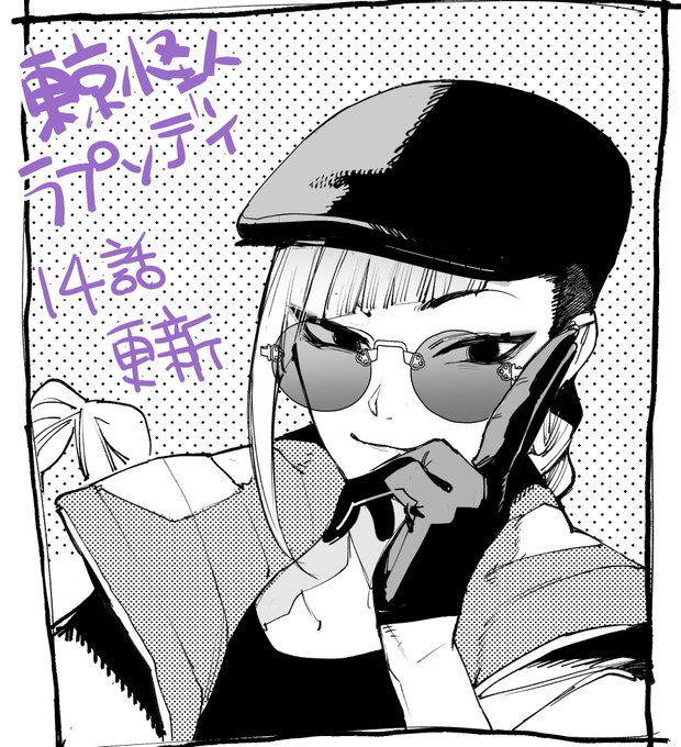 リポスト、ご感想ありがとうございます!励みになります!!
今回登場したキャラですが、勘違いされた方もいらっしゃいましたが彼は男性ですhttps://t.co/Q9iwGZQhKw 