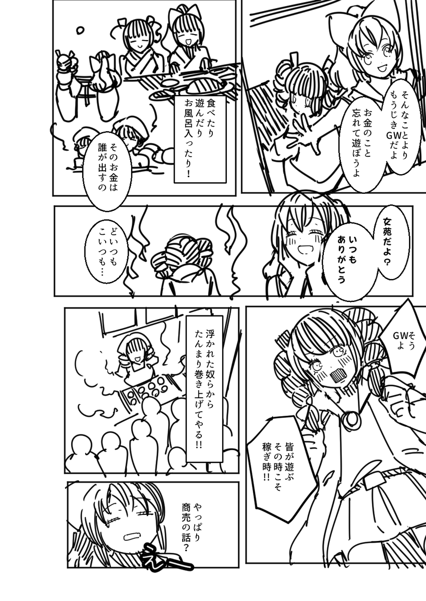 騒々しく黄金|ふみ切|pixivFANBOX https://t.co/OrDBlnNx8r ゴールデンウィークを駆け抜ける依神姉妹です。(14p) 