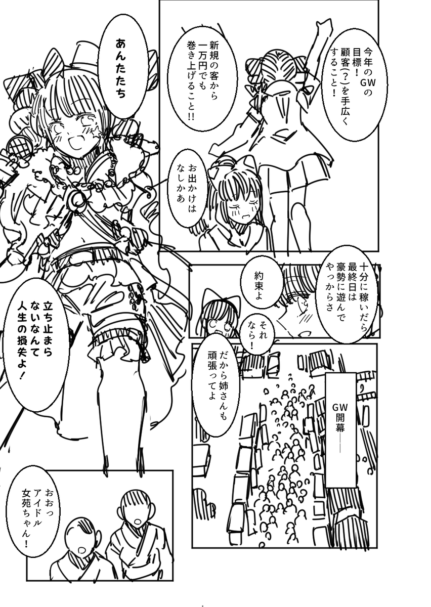 騒々しく黄金|ふみ切|pixivFANBOX https://t.co/OrDBlnNx8r ゴールデンウィークを駆け抜ける依神姉妹です。(14p) 