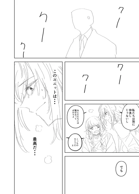 学マス信号機漫画(スラダンパロ) 