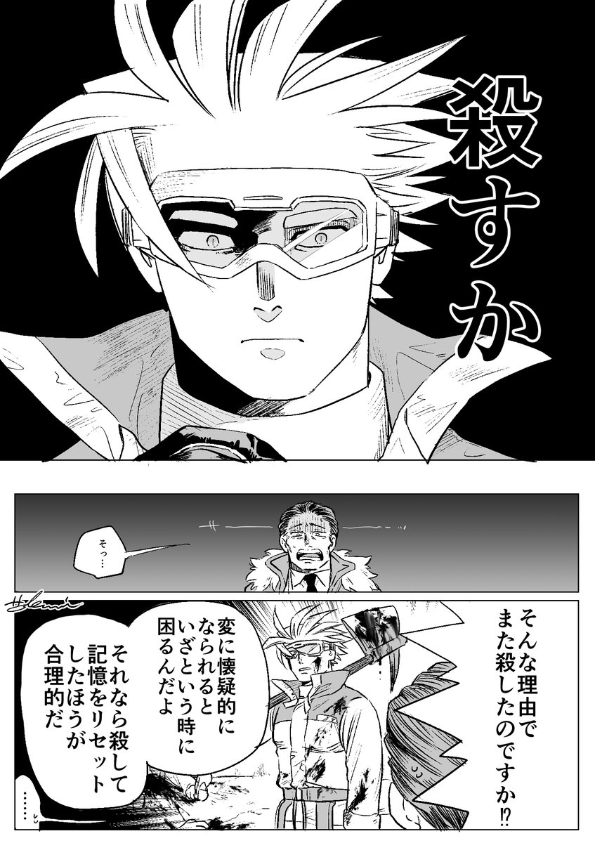 悪魔と呼ばれた男 