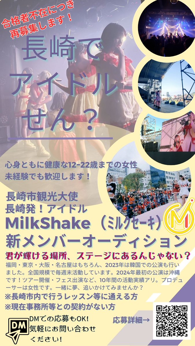 ラジオ #ミル大 ‼【まもなく21:30から📻✨】

本日！！MilkShake(ミルクセーキ)がパーソナリティを務める
FM諫早 毎週金曜２１時３０分～
【ミルクセーキ大作戦】

↓↓ココから誰でもどこでもアプリなくても聴けますっ٩(●˙▽˙●)۶↓↓

fmplapla.com/fmisahaya/

#ミル大