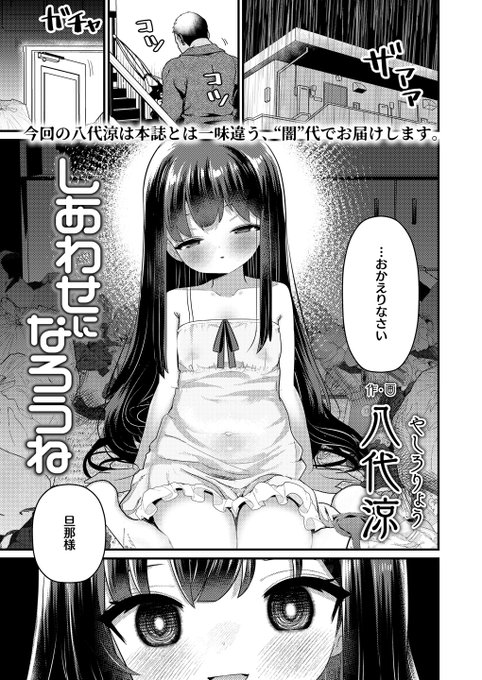 【宣伝】茜新社様より本日発売されましたコミック│_〇(X対策)の増刊に漫画を24ページ描かせていただきました!よろしくお願いします🙇
https://t.co/fk8Wc2cG3c 