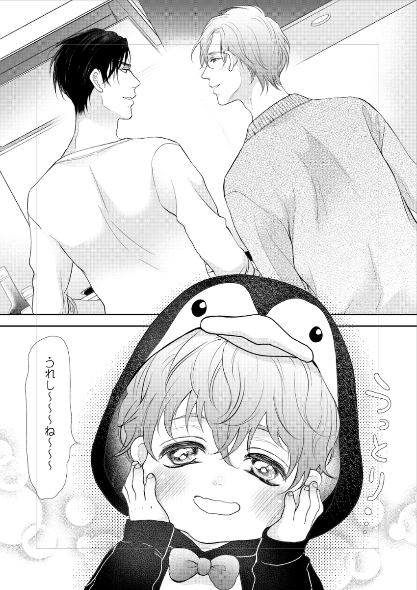 『パパ編集キストキドキ下心』先行配信中❣
1巻お気に入りのシーン🐧

https://t.co/gp0JY3ehm0

#パパ編集 
