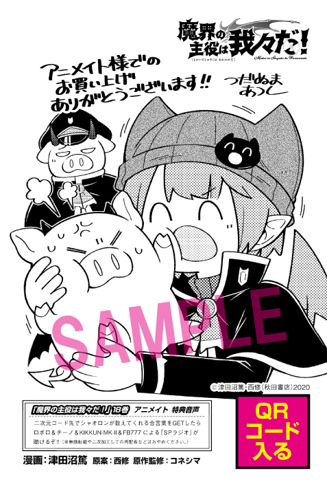 魔入間のテーマは「僕同盟（？）」のお出かけコーデです😈✨問題児