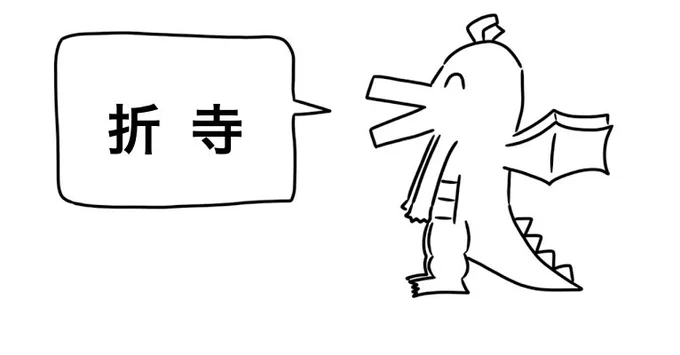 好きな勝デiク発表ドラゴン〜〜〜〜 