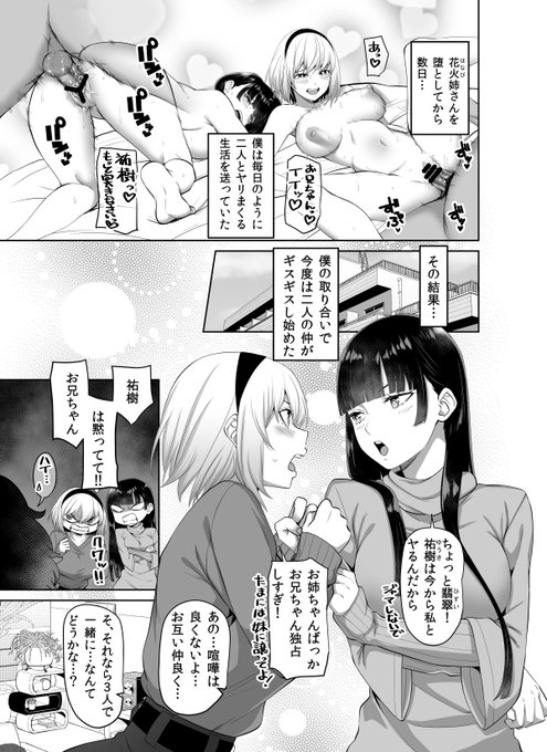 昨日5月30日発売のペンギンクラブに掲載されたお漫画です。続編ものの最終話。ぜひ読んでくだちい。(1/2) 