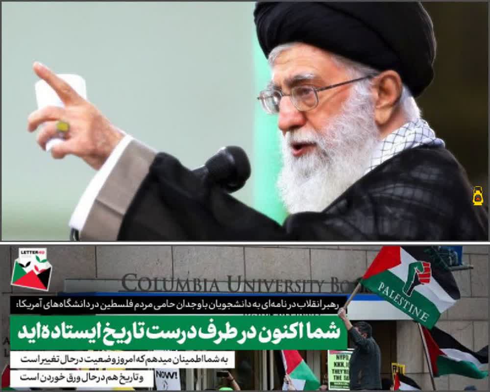 سید علی خامنه ای
رهبر تمام آزادی خواهان جهان