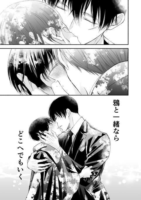 鴉は雲雀に甘くてあまい (drap COMICS DX) | 車谷晴子 |本