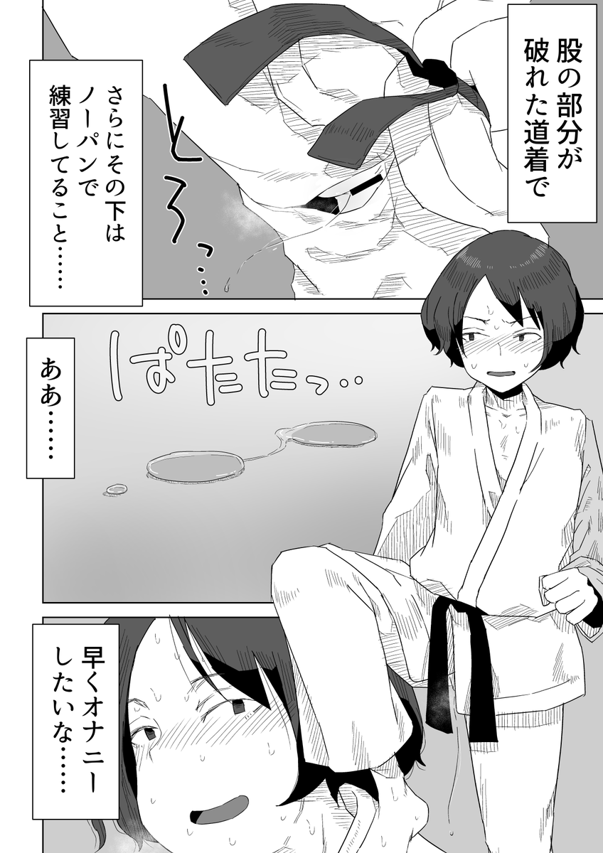 【セール中ド宣伝】同じ空手道場に通うおねえさんのヤバいヒミツ 4/4 