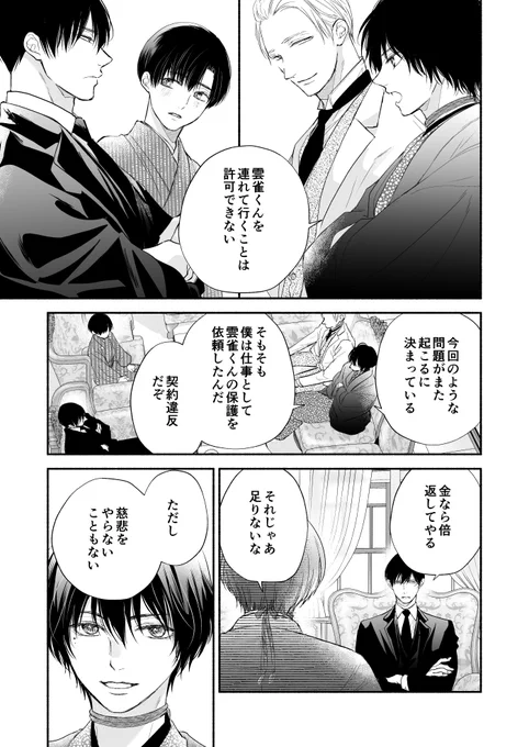 (2/2)
発売中のdrap7月号に「#鴉は雲雀に甘くてあまい」最終話掲載されています。
7/25にコミックスの発売も決定しました。
カフェも開催されます。あわせてよろしくお願いいたします☺️
drap公式HP⇒https://t.co/LAtARq38bH 