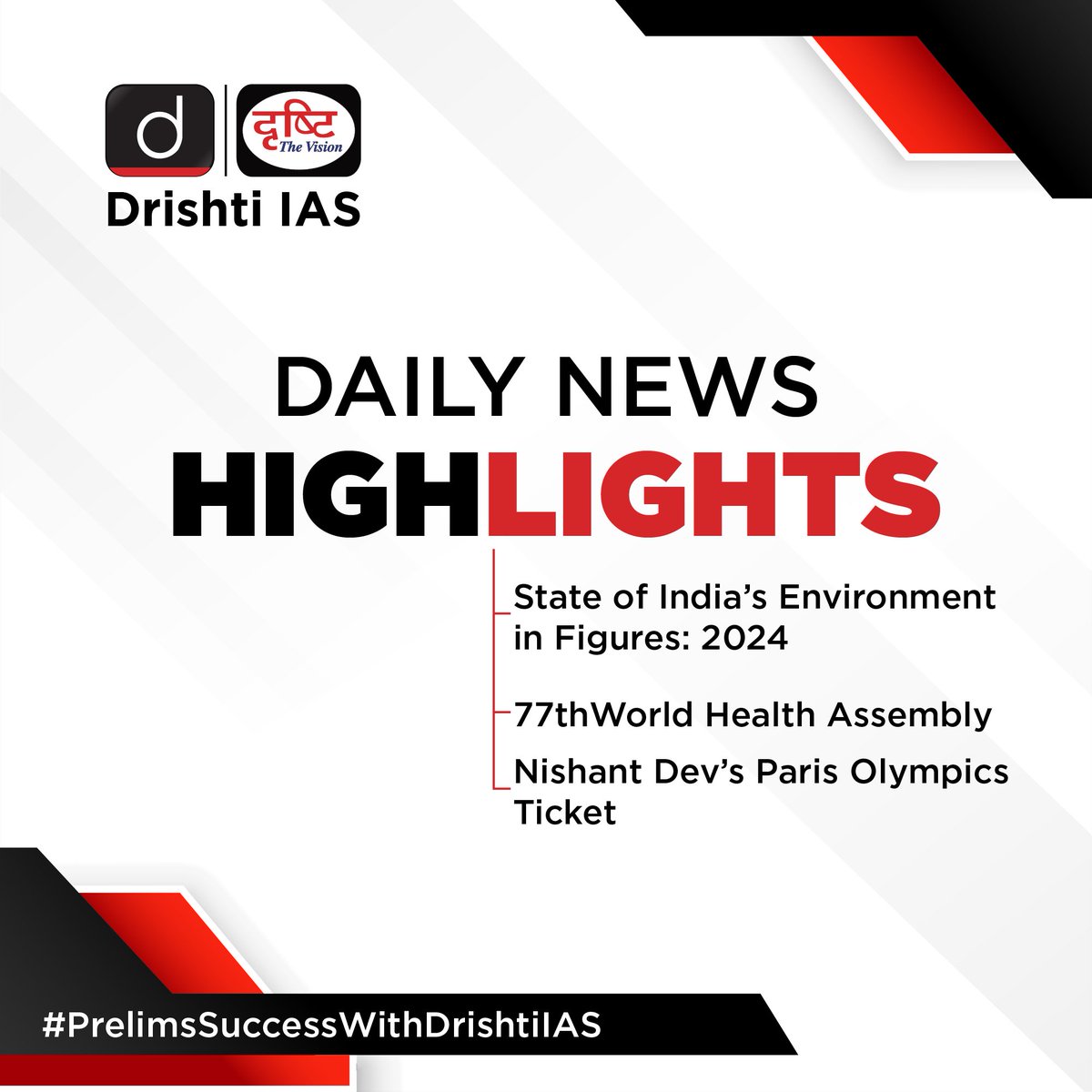 drishtiiaseng's tweet photo. Your daily dose of current affairs for UPSC 2024 Prelims with #DrishtiDailyNewsHighlights. 

#PrelimsSuccessWithDrishtiIAS #Prelims2024 #Summer #HealthAssembly #Olympics #Sports #Environment #UPSC #UPSC2024 #IAS #CSE #UPSCAspirants #Preparation #DrishtiIAS #DrishtiIASEnglish https://t.co/r6qPgYJwWD
