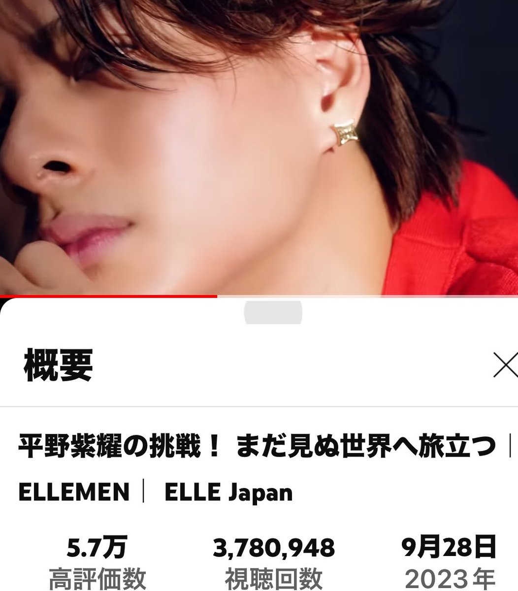 ✻*˸ꕤ*❤️3  7  8  満開❤️ꕤ*˸*⋆
 #ELLEJapan

Congratulations ᥫᩣ  ̖́-ᥫᩣ  ̖́-

 #平野紫耀    #ShoHirano
まだまだ、美しい紫耀くん❤️
観ていくよ ჱ̒⸝⸝•̀֊•́⸝⸝)♡

 #Number_i     #TOBE

 ♡youtu.be/t14pd3x1AWY?si…