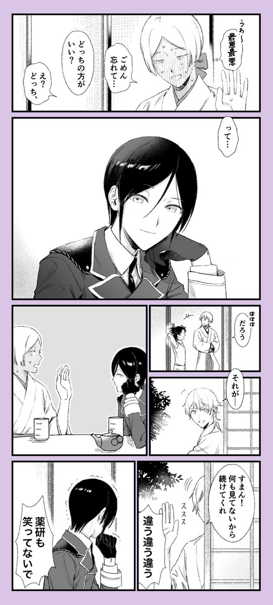 部屋にエ…本落ちてたときの対応

※女審神者います 