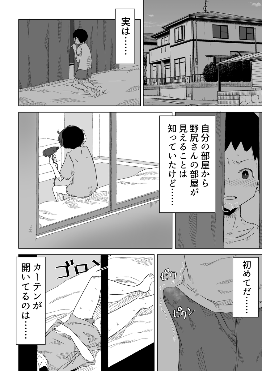 【セール中ド宣伝】同じ空手道場に通うおねえさんのヤバいヒミツ 2/4 