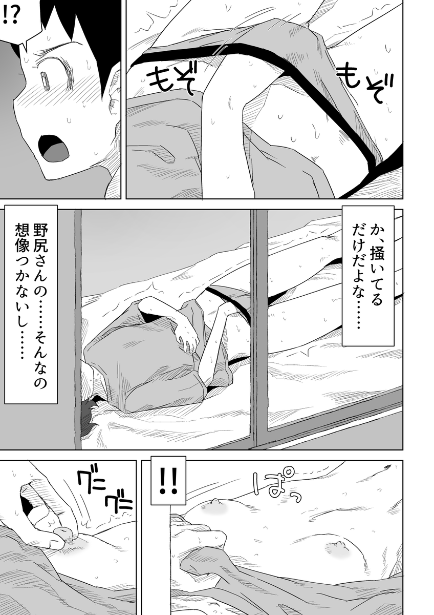 【セール中ド宣伝】同じ空手道場に通うおねえさんのヤバいヒミツ 2/4 