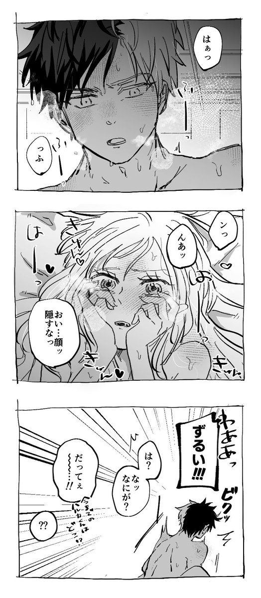 sii_chan_19's tweet photo. #WBプラス 
#wbプラス

skr/🌸

skrの成i長過i程①〜④

⚠️自己満夢漫画
⚠️夢主姿と顔あり、ネームレス、セリフあり https://t.co/yeJfjQ5P1G