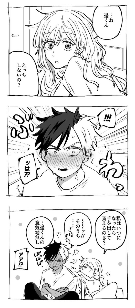 sii_chan_19's tweet photo. #WBプラス 
#wbプラス

skr/🌸

skrの成i長過i程①〜④

⚠️自己満夢漫画
⚠️夢主姿と顔あり、ネームレス、セリフあり https://t.co/yeJfjQ5P1G